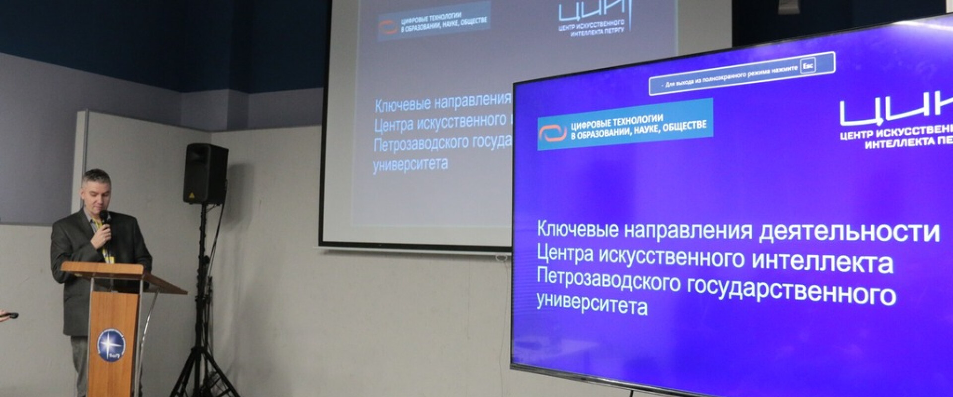 XIX Всероссийская научно-практическая конференция "Цифровые технологии в образовании, науке, обществе"