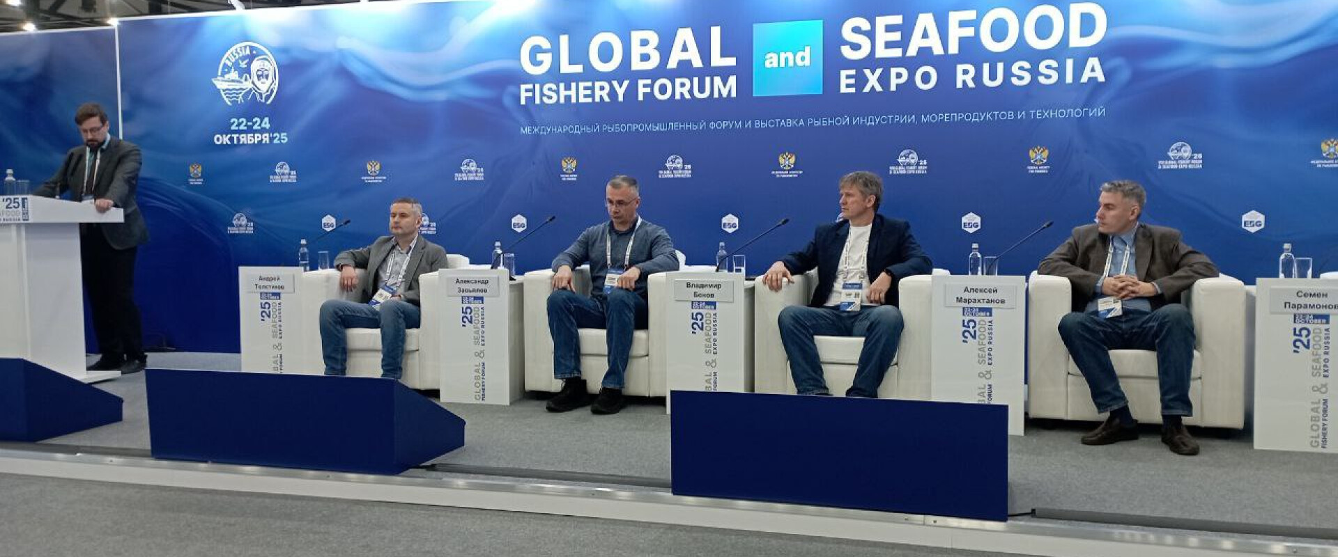 Проекты Центра искусственного интеллекта в сфере аквакультуры представлены на международной конференции