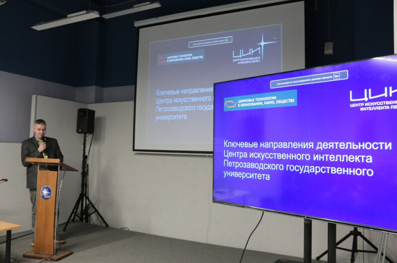 XIX Всероссийская научно-практическая конференция "Цифровые технологии в образовании, науке, обществе"